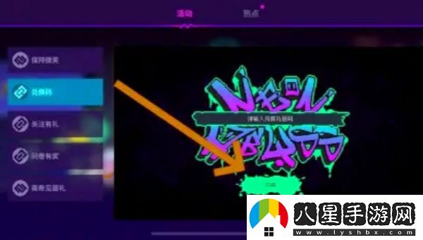 霓虹深淵無(wú)限2024最新兌換碼分享及兩周年紀念活動(dòng)相關(guān)信息
