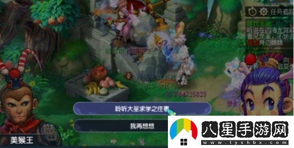夢(mèng)幻西游七十二般變化任務(wù)詳細攻略分享，助你輕松完成任務(wù)