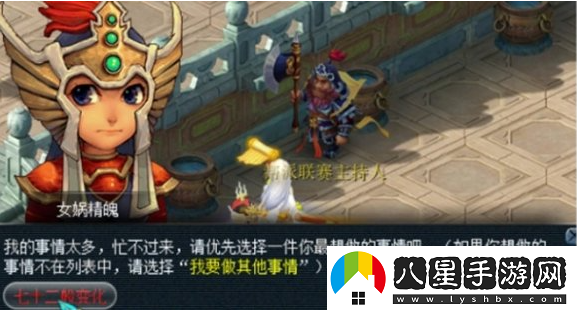 夢(mèng)幻西游七十二般變化任務(wù)詳細攻略分享，助你輕松完成任務(wù)
