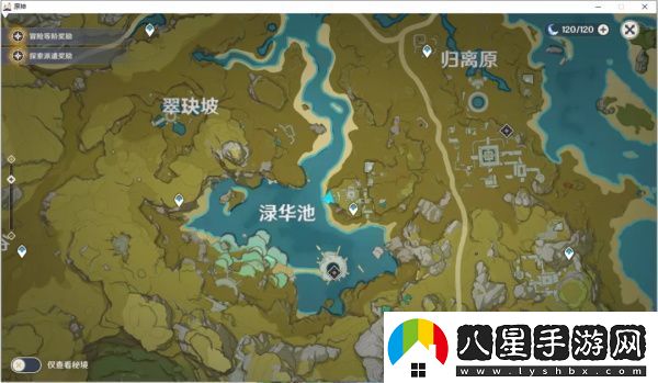 原神淥華景畫(huà)支線(xiàn)任務(wù)怎么做