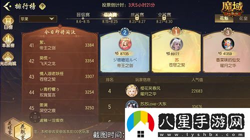 版本第一美女！魔域口袋版花魁賽總決賽即將開(kāi)幕