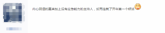 B站跨年樂(lè )隊