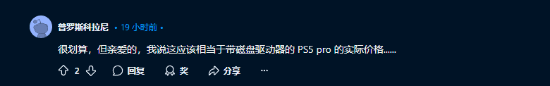 玩家600美元撿漏二手帶光驅PS5