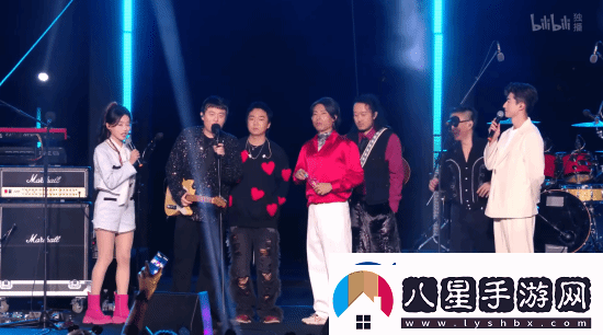 B站跨年樂(lè )隊