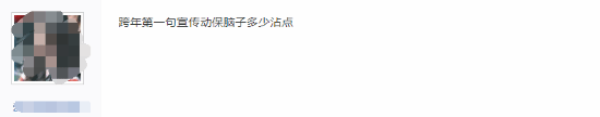 B站跨年樂(lè )隊