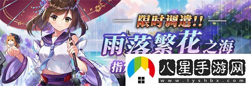 拂曉：勝利之刻佐栴在繁花雨中限時(shí)降臨，共啟新的冒險之旅