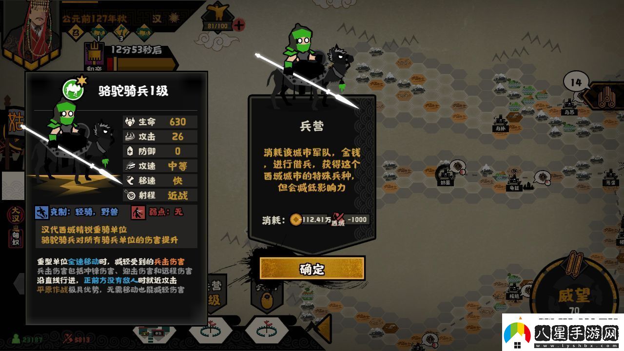 無(wú)悔華夏西域特殊兵種分布位置大全