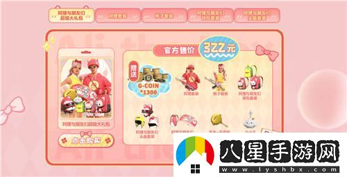 PUBG與阿貍聯(lián)動(dòng)皮膚強勢來(lái)襲，斗魚(yú)虎牙全網(wǎng)提前發(fā)售