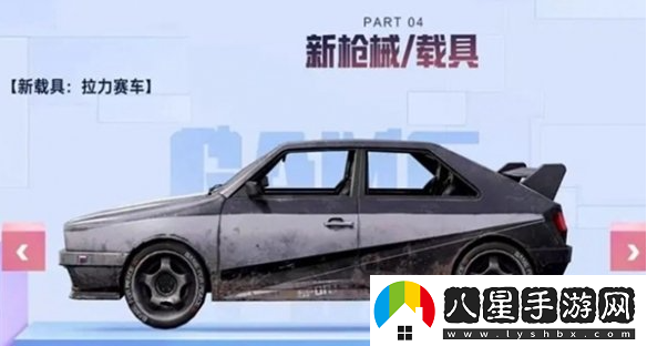 和平精英拉力賽車(chē)究竟在哪里獲??？詳細位置分享與攻略