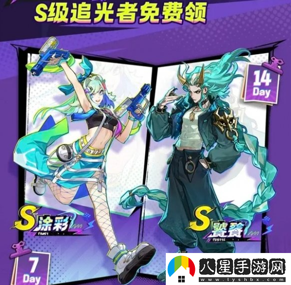 超時(shí)空跑跑公測如何領(lǐng)取s級角色？獲取追光者s級角色的白嫖攻略