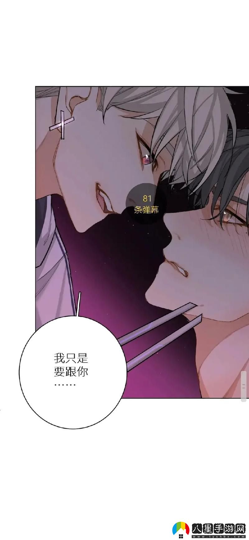 男二也要被爆炒嗎txt全文