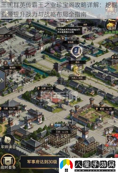 三國群英傳霸王之業(yè)珍寶閣攻略詳解
