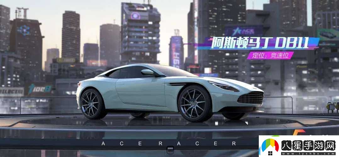 王牌競速游戲中阿斯頓馬丁車(chē)輛獲取全攻略及詳細方法介紹