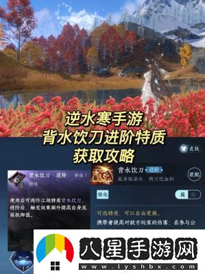 逆水寒手游稱(chēng)號一覽及獲取方式詳解