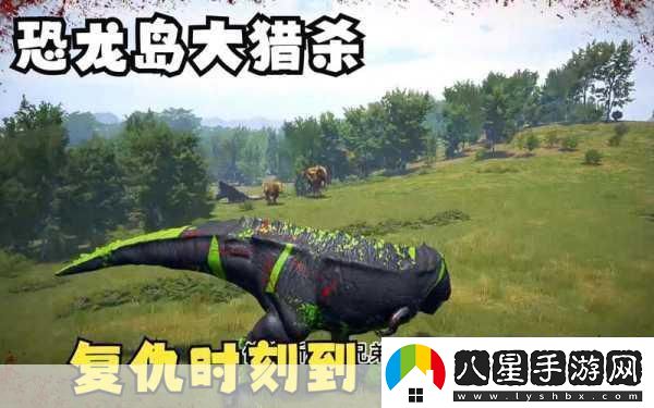 恐龍島大獵殺中文下載開(kāi)啟動(dòng)作競技新紀元