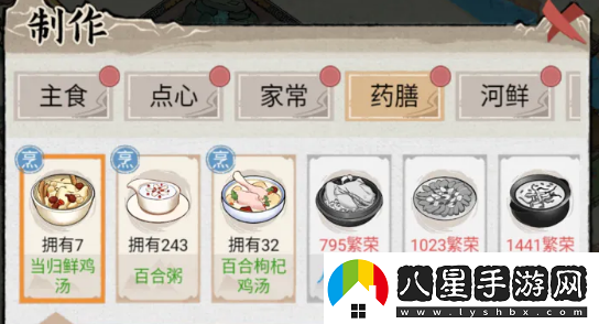 水鄉芳華錄菜品價(jià)格匯總