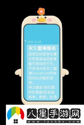 如何在酷安APP上注銷(xiāo)賬戶(hù)