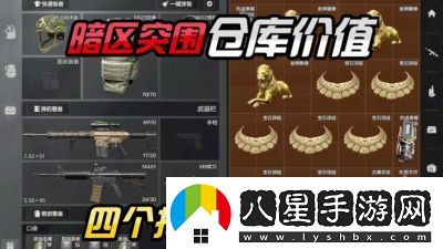 暗區突圍地圖資源點(diǎn)詳解及充值返還規則【2021最新】