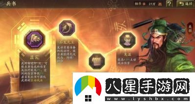 三國志戰略版個(gè)性點(diǎn)加點(diǎn)指南及玩家推薦