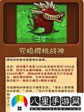植物大戰僵尸融合版櫻桃南瓜爆炸傷害解鎖方式和效果介紹