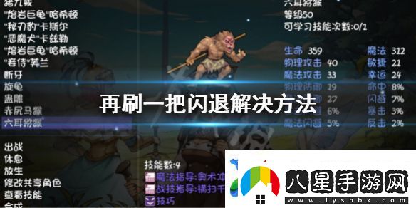 再刷一把閃退怎么辦