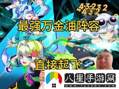超時(shí)空跑跑前期開(kāi)荒陣容推薦