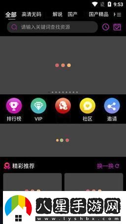 探索最受歡迎的免費國產(chǎn)短視頻APP軟件IOS