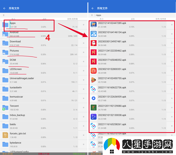 ES文件瀏覽器清理內存的方法