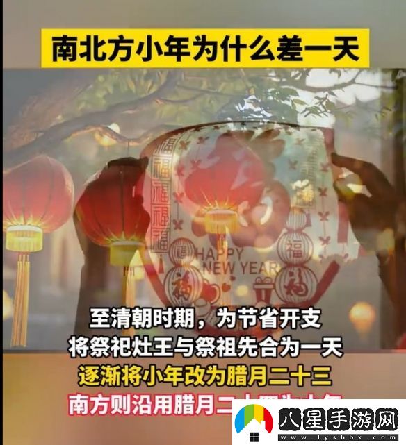 為什么南北方小年相差一天歷史、地理與文化的交織