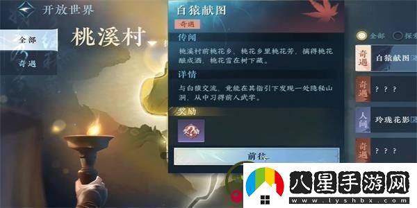 逆水寒手游猿戲圖獲取攻略大揭秘！