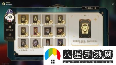崩壞星穹鐵道2.2夢(mèng)境護照貼紙收集攻略及全收集圖文指南