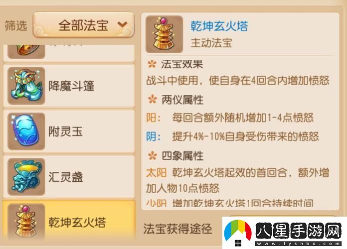 手游方寸山加點(diǎn)推薦