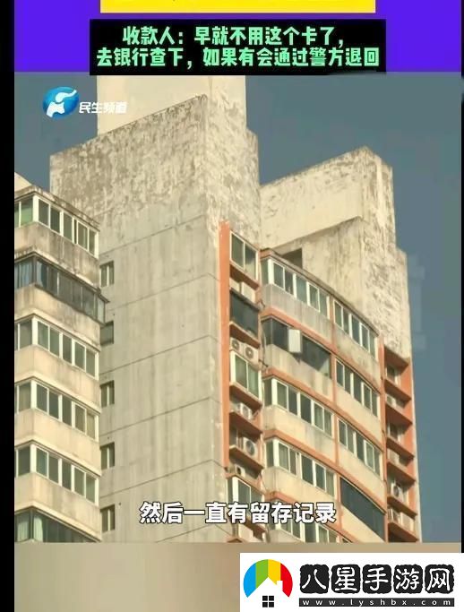 男子轉賬粗心錯轉1300元給陌生人