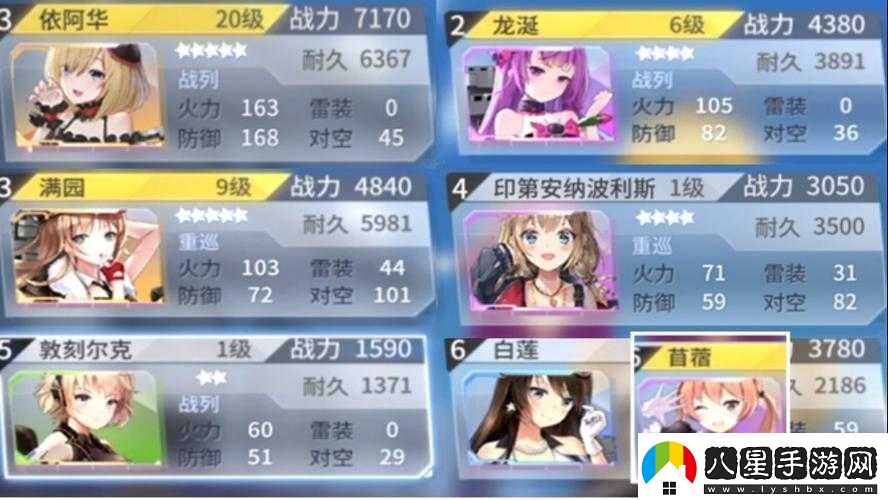深淵地平線(xiàn)戰列隊搭配策略