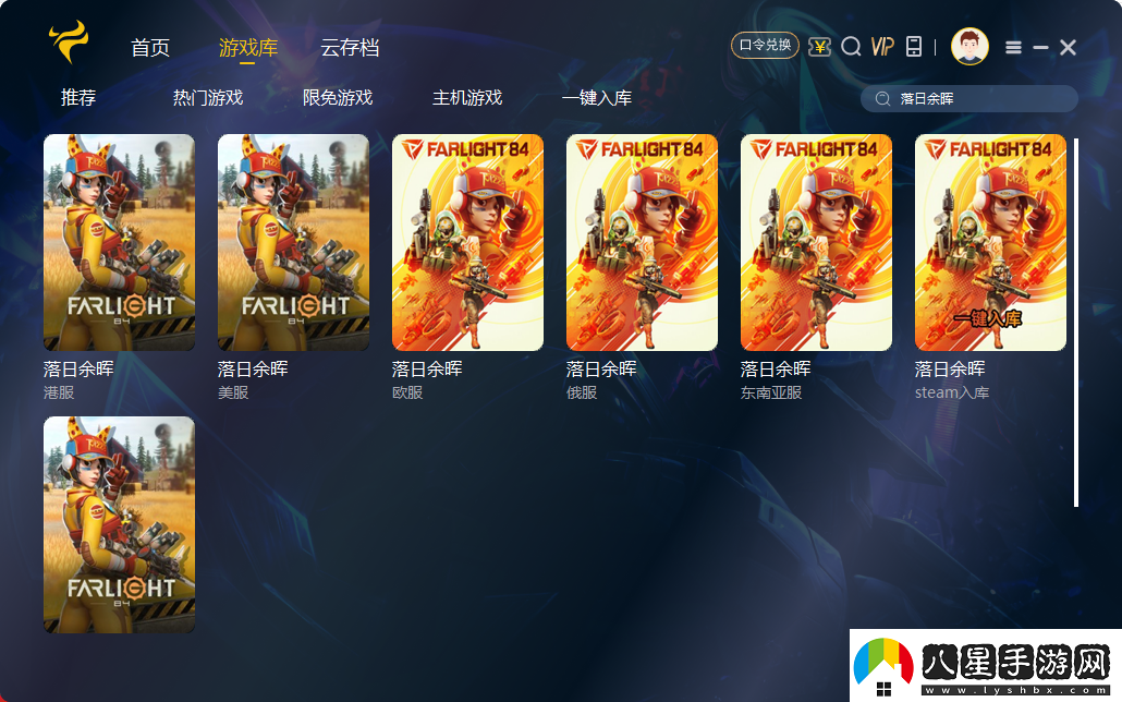 落日余暉中文全面指南從入門(mén)到精通暢快游戲體驗等你來(lái)！