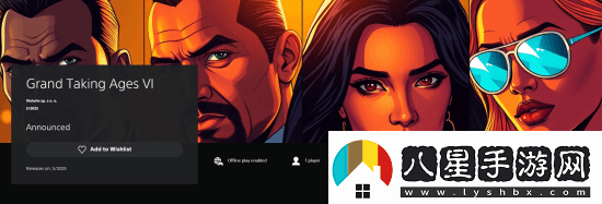 你再不發(fā)售我就先上了！另一款“GTA6”登錄PS商店