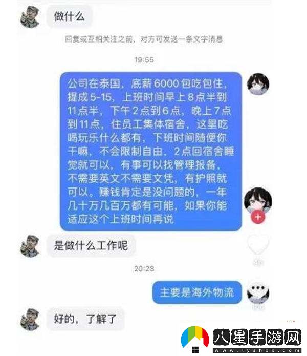 旭旭寶寶怒斥土豪大姐欺騙粉絲行為！揚言根本不怕得罪她！粉絲