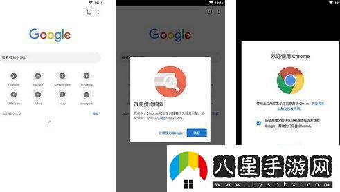 chrome瀏覽器手機版頁(yè)打不開(kāi)如何解決