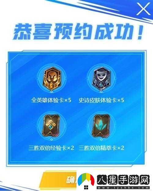 英雄聯(lián)盟手游外服預約全攻略