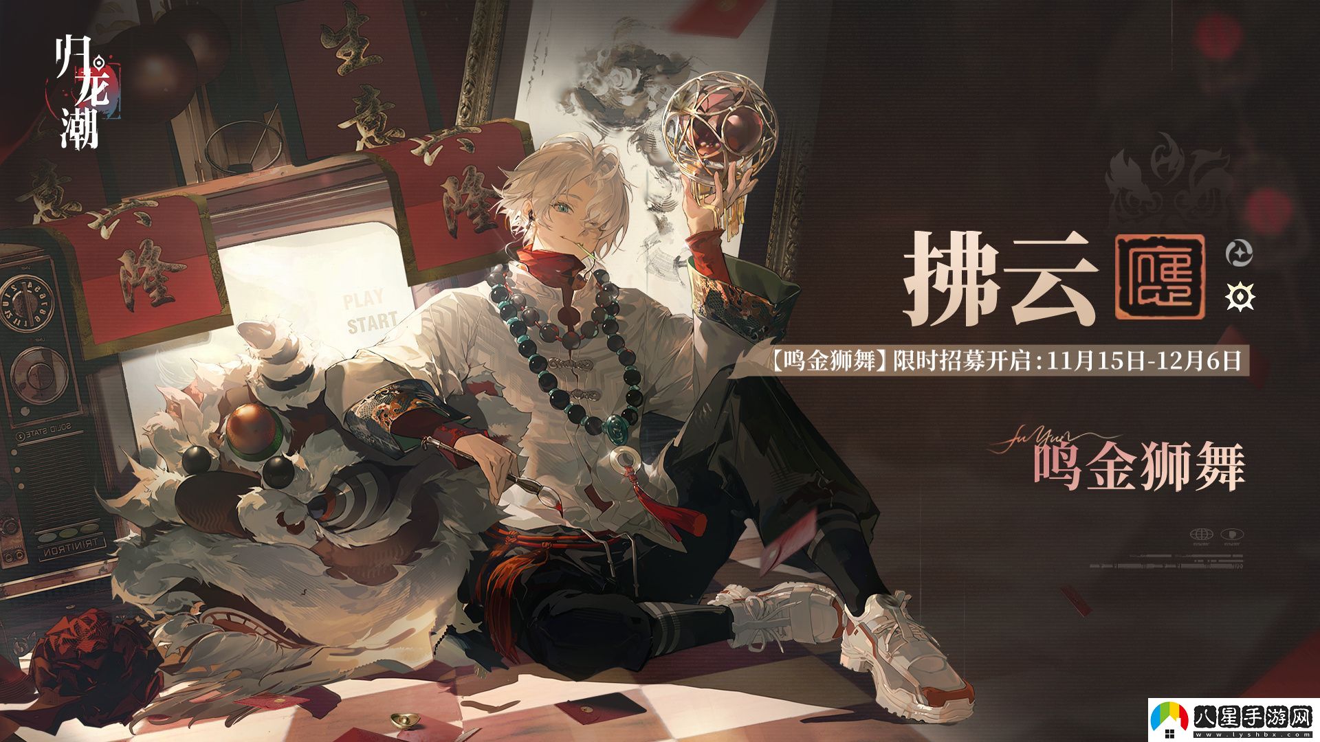 歸龍潮拂云什么時(shí)候上線(xiàn)