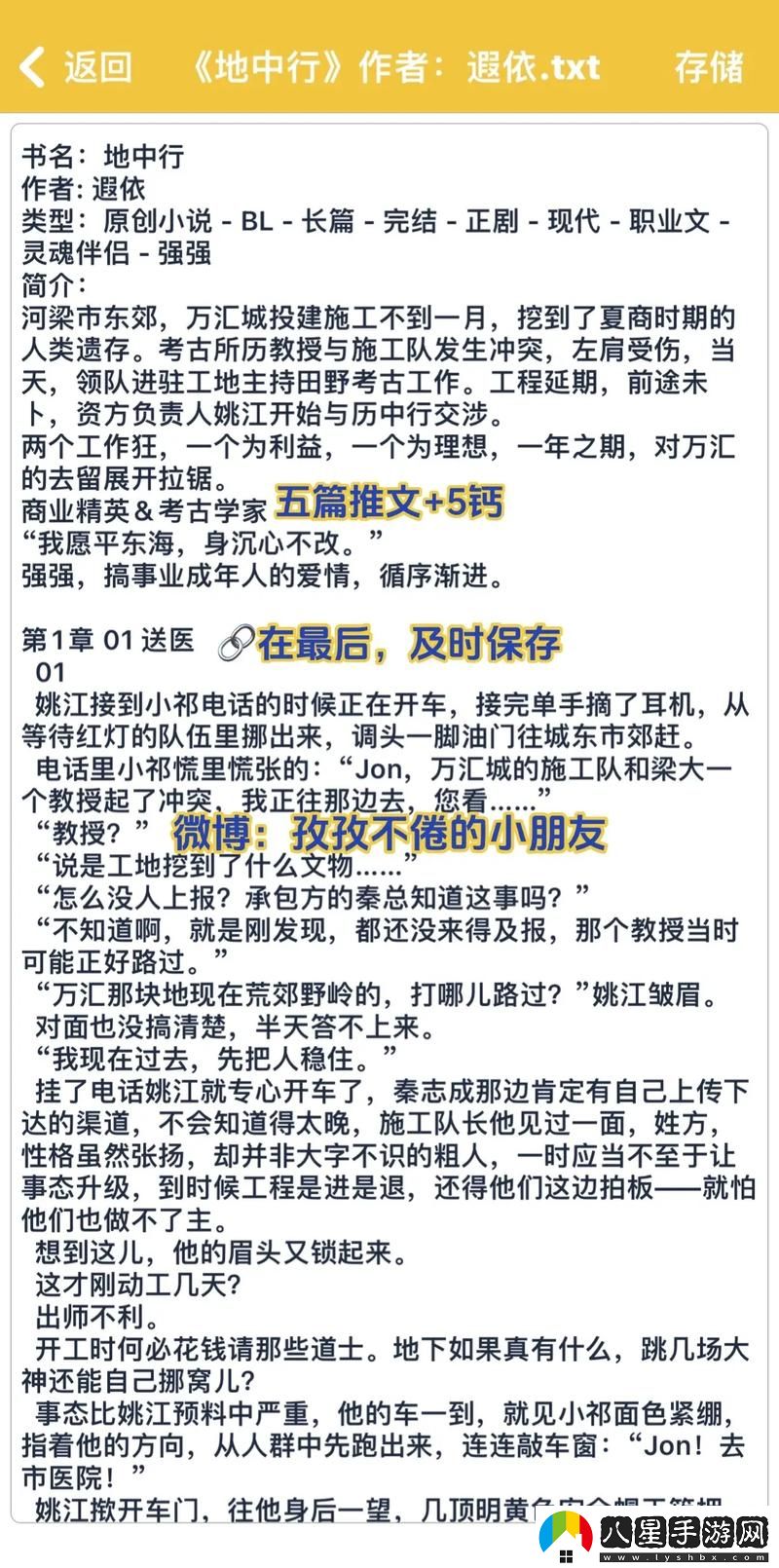 嬌生慣養4PH歸尋
