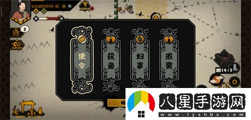 無(wú)悔華夏占卜事件大全
