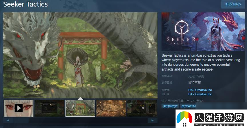 回合制戰棋游戲逐墨Steam頁(yè)面發(fā)行日期待定