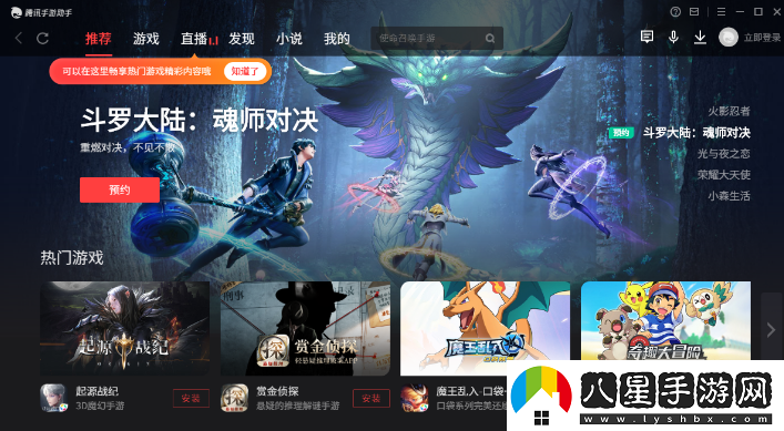 本源軍團模擬器有ios版本嗎