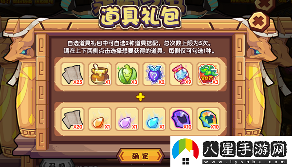 洛克王國永恒之書(shū)活動(dòng)攻略