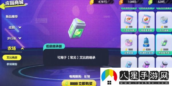 蛋仔派對艾比繼承系統介紹