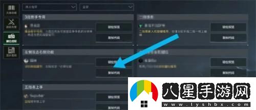 三角洲行動(dòng)鍵位怎么調