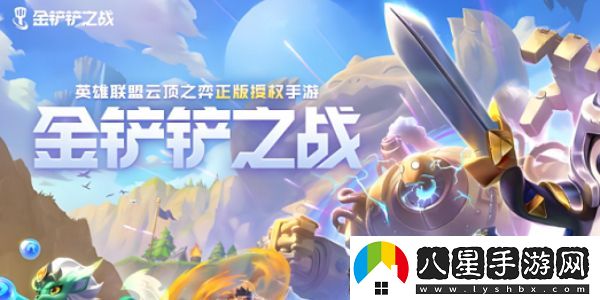 金鏟鏟之戰s13執法官羈絆效果是什么