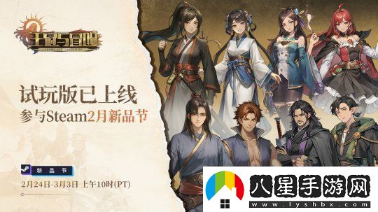 率領(lǐng)千人部隊參與即時(shí)對戰！開(kāi)放世界策略RPG王冠與冒險試玩版已上線(xiàn)!將參與2月Steam新品節