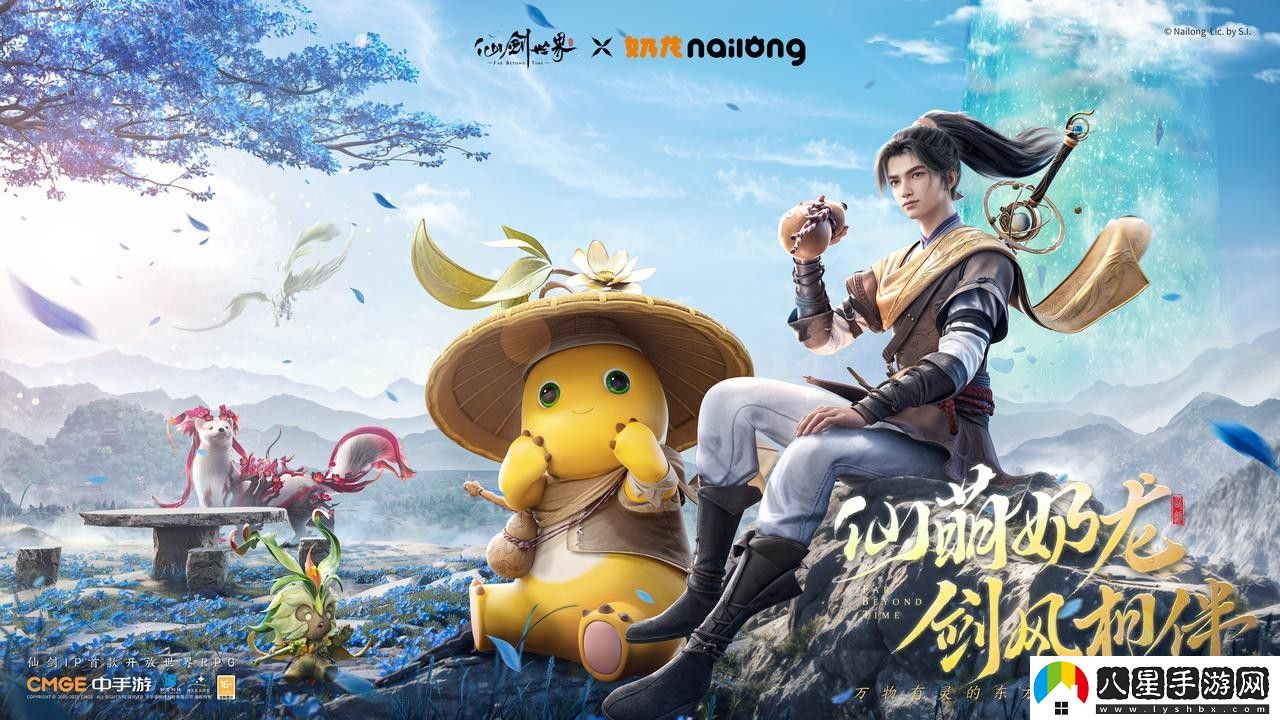 首款仙俠開(kāi)放世界震撼首發(fā)